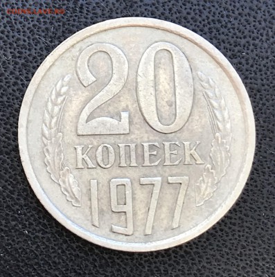 20 копеек 1977 Вогнутая Лента до 23.10.10 в 21:00 МСК - IMG_6221.JPG