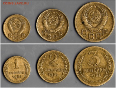 1-2-3 коп. 1951 - 1-3k 1951.JPG