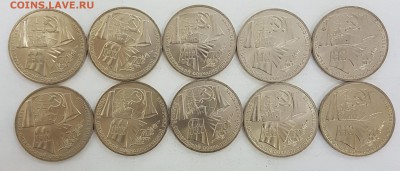 10 ШТУК - 1 рубль 70 лет ВОСР с 200р до 23.10.2018 в 22.00 - 70