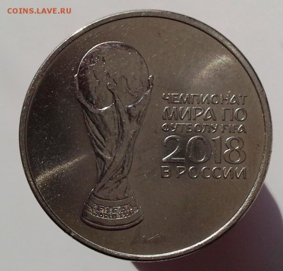 25р FIFA 2018 Кубок до 22.10 в 22-00 Мск - 20181019_113440