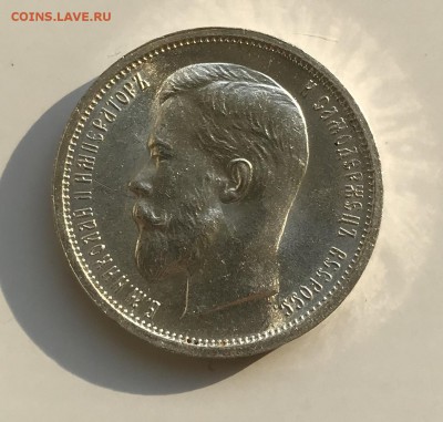 50 копеек 1913 г, ВС, unc - 9E488CB4-DE2A-448D-84F3-42239FB215B6