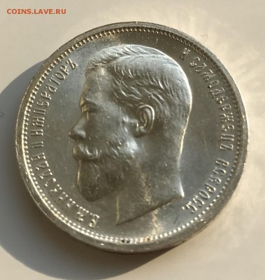 50 копеек 1913 г, ВС, unc - E4DBCBB9-559E-458C-8292-55525A4FE4F7