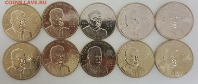Казахстан 10 монет Ташенев с 200р до 23.10.2018 в 22.00 - таш
