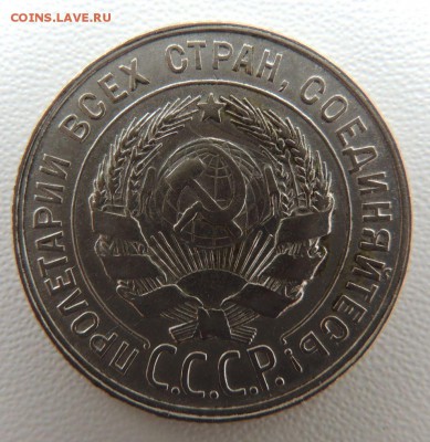 Билон 20 копеек 1929г. окончание: 23.10.18 - DSCN8400.JPG