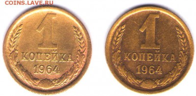 1 копейка 1964 - 1964-2.JPG