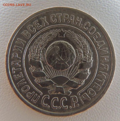 Билон 15 копеек 1924г. окончание: 23.10.18 - DSCN8540.JPG