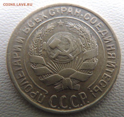 Билон 10 копеек 1930г. окончание: 23.10.18 - DSCN7993.JPG