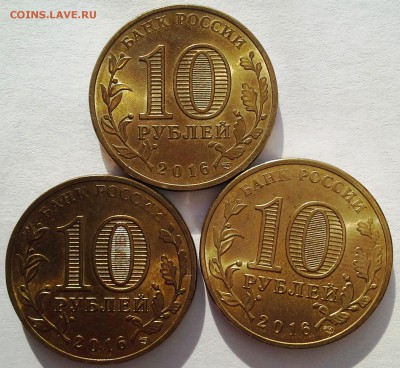 10 рублей ГВС Старая Русса 3шт до 22.10 в 22-00 Мск - 20181019_115956