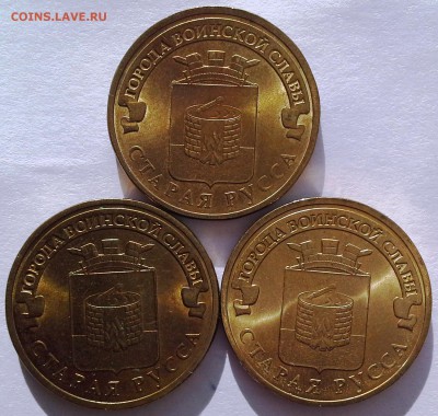 10 рублей ГВС Старая Русса 3шт до 22.10 в 22-00 Мск - 20181019_115940