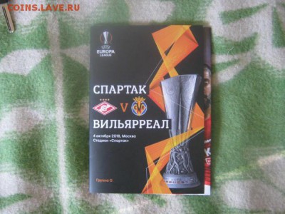Программа матча по футболу лиги Европы+бонус. До 25.10.18г. - 019.JPG