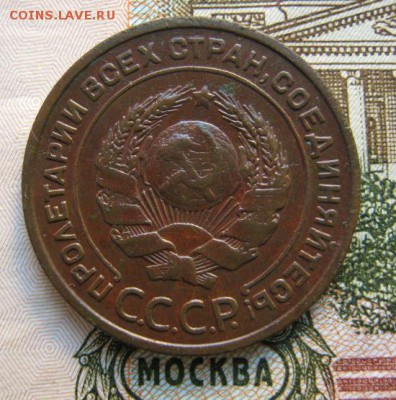 2 копейки 1924 г. - IMG_4189.JPG