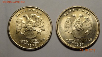 5 рублей 1998 г. СПМД и 5 рублей 1998 г. ммд блеск до 23.10 - DSC02736.JPG