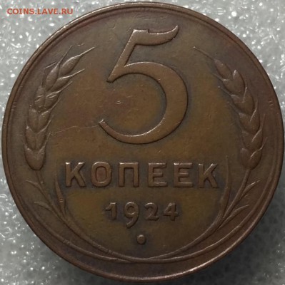 5к 1924г - image