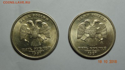 5 рублей 1997 г. СПМД и 5 рублей 1997 г. ммд блеск до 23.10 - DSC02739.JPG