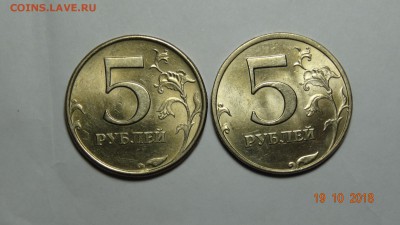 5 рублей 1997 г. СПМД и 5 рублей 1997 г. ммд блеск до 23.10 - DSC02740.JPG