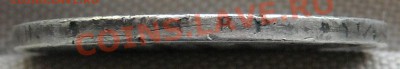 Рубль 1817 г. - DSCN2809.JPG
