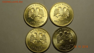 2 рубля 1998 год спмд 4 шт блеск до 23.10 - DSC02741.JPG