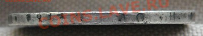 Рубль 1817 г. - DSCN2806.JPG