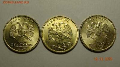2 рубля 1998 год ммд 3 шт блеск до 23.10 - DSC02743.JPG