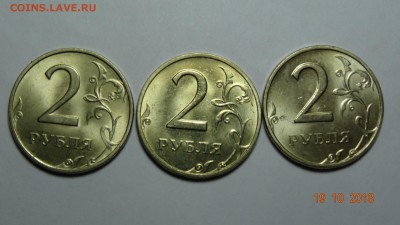 2 рубля 1998 год ммд 3 шт блеск до 23.10 - DSC02744.JPG