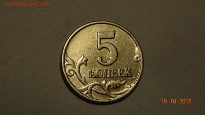 5 копеек 2003 без обозначения монетного двора.до 23.10 - DSC02756.JPG