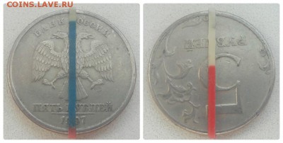 5 рублей 1997 года СПМД поворот почти 180 гр. до 20.10.18г. - 101