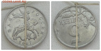 5 копеек 2007 года М поворот 177 гр. до 20.10.2018г. - 103