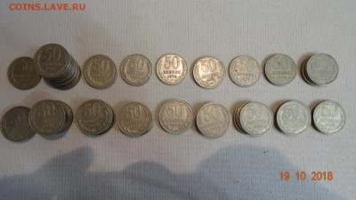 50 копеек с 1961 по 1988 всего 82шт до 23.10 - DSC02764.JPG