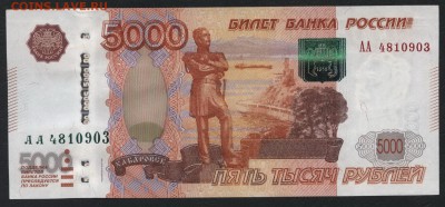  до 22-00 мск 21.10.2018 г. - 5000р 2010 903 скан а