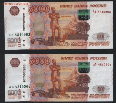  до 22-00 мск 21.10.2018 г. - 5000 р 2010 АА почти пресс,легкий сгиб по центру 2шт а