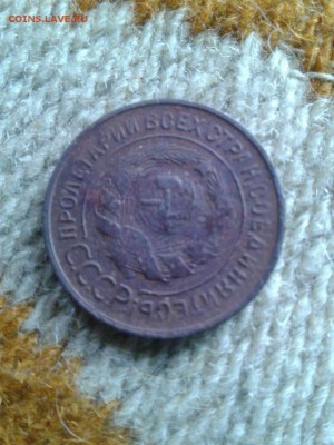 20 копеек 1932г. перепутка. - image (52)