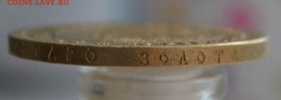 2 империала 1896 год. Оценка, подлинность - DSC_0050.JPG