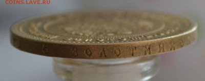 2 империала 1896 год. Оценка, подлинность - DSC_0047.JPG