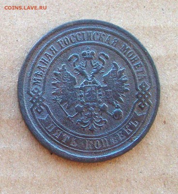 5 копеек 1869 года ЕМ до 22.10 в 22.00 мск - 100_2514.JPG
