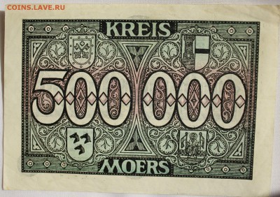 С РУБ.ГЕРМАНИЯ (Kreis Moers)500.000 марк 1923г. до 25.10 - IMG_3714.JPG