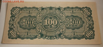 С РУБ.БИРМА 100 рупий 1944г. ЯПОНСКАЯ ОККУПАЦИЯ  до 25.10 - IMG_4774.JPG
