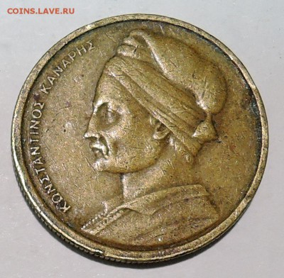 ГРЕЦИЯ - 1 драхма 1978 г. до 25.10 в 22:00 - DSCN2771.JPG