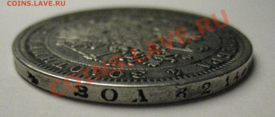 1 рубль 1878 года, до 20 мая 20.00 МСК - Изображение 001