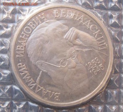 1р1993г (запайка) Вернадский - IMG_1157.JPG