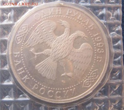 1р1993г (запайка) Вернадский - IMG_1158.JPG