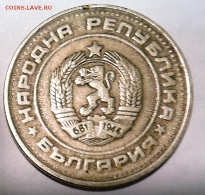 БОЛГАРИЯ - 50 стотинок 1990 г. до 25.10 в 22:00 - DSCN2780.JPG