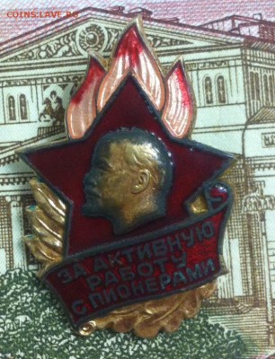 За активную работу с пионерами - image