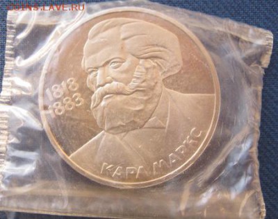 1р1983г (запайка) Маркс - IMG_1161.JPG