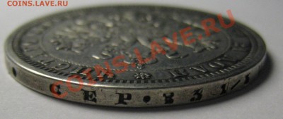 1 рубль 1878 года, до 20 мая 20.00 МСК - Изображение 014