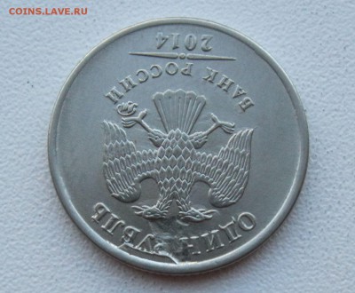 1 рубль 2014 брак на опознание - IMG_1590.JPG