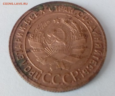 1 копейка 1925 - 1 копейка 1925 4