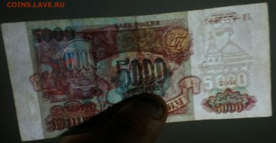 5000 рублей 1993(2004) брак? - IMG_20181019_185509