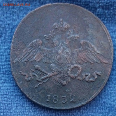 5 коп 1832 см, до 22.10. - hh20kqwfJd4