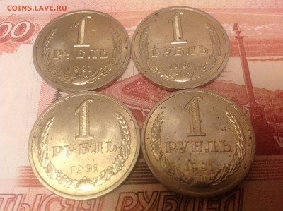 1 рубль 1991л 50копеек 1961 - IMG_5476.JPG