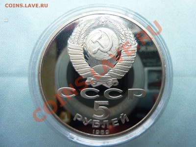 5 руб. БЛАГОВЕЩЕНСКИЙ СОБОР ПРУФ в капсуле до 23.05.11 в 22 - MEMO0006.JPG